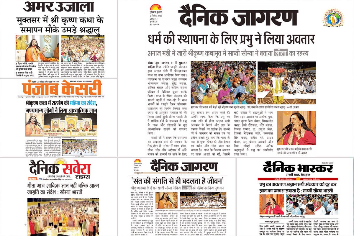 Shri Krishna Katha at Muktsar, Punjab celebrated a soul-transforming event aimed at awakening inner devotion & deepening spiritual understanding